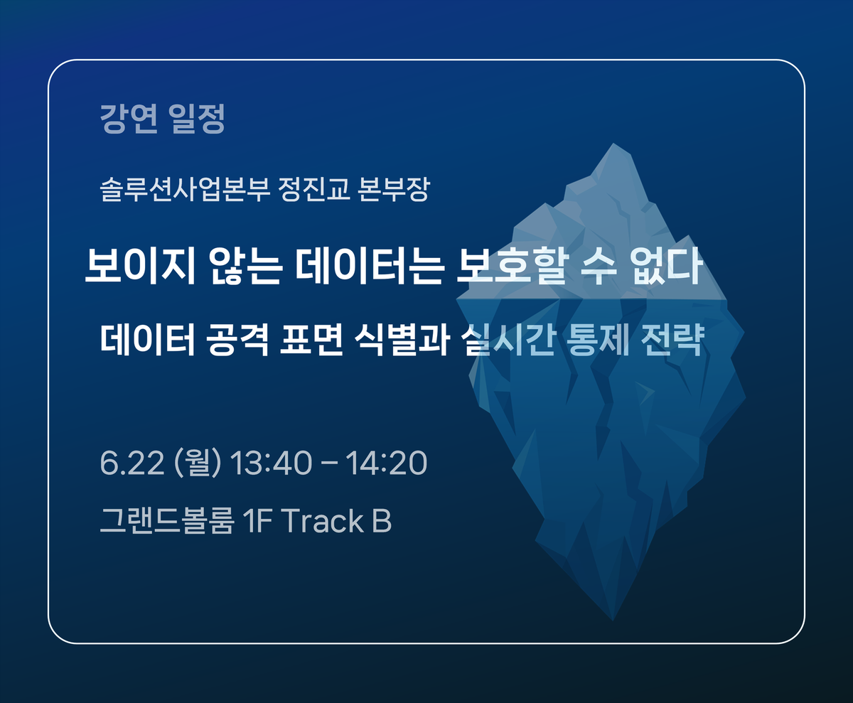 드디어 다음 주! PIS FAIR 2026에서 피앤피시큐어를 만나보세요