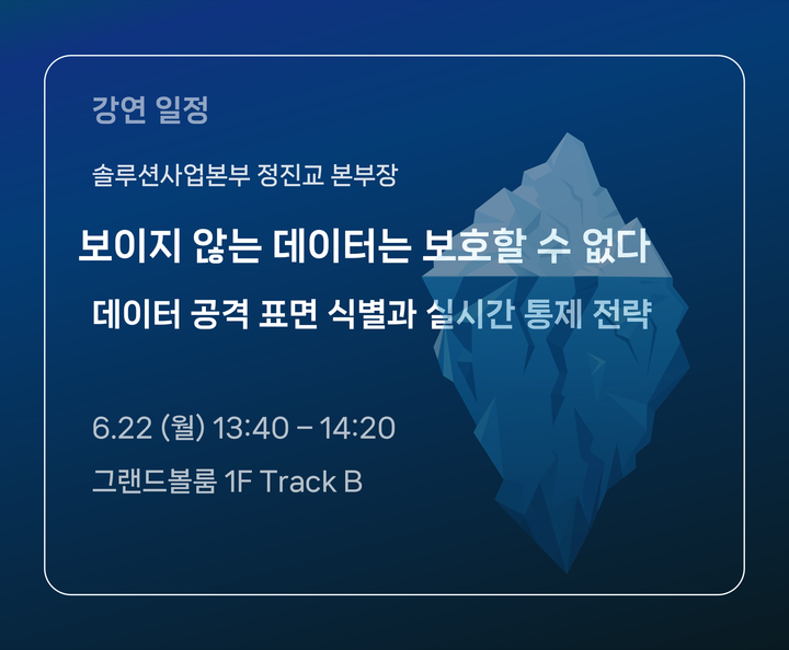 드디어 다음 주! PIS FAIR 2026에서 피앤피시큐어를 만나보세요