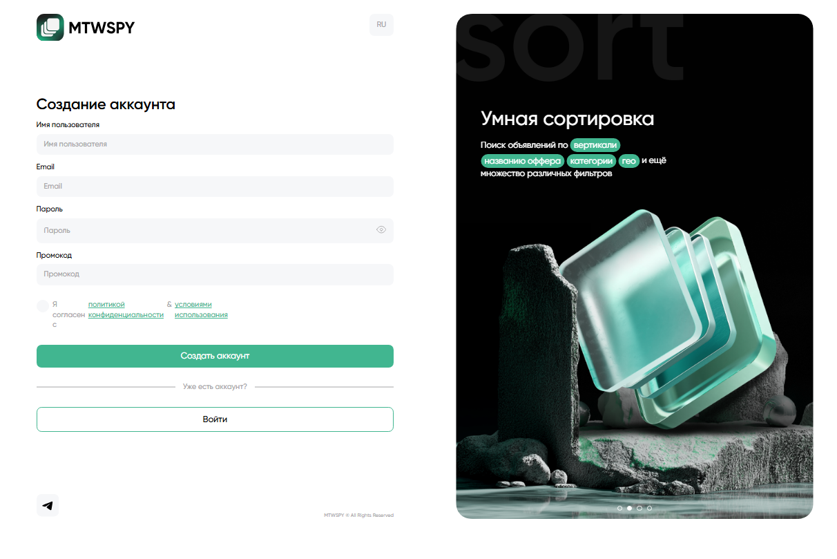 Регистрация в сервисе аналитики рекламы MTWSPY: создание аккаунта и ввод промокода