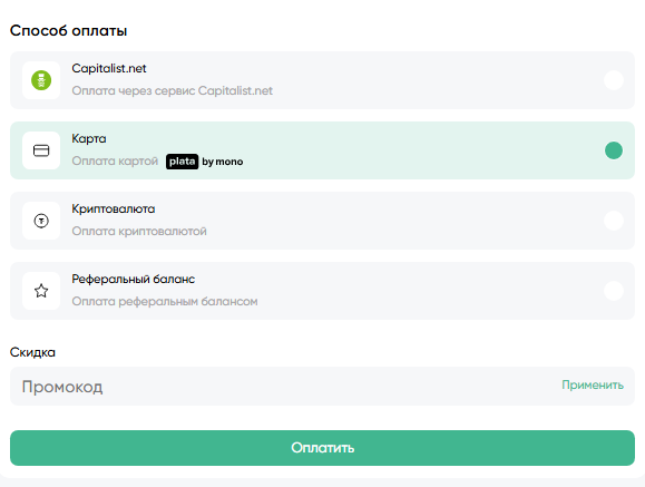Доступные способы оплаты MTWSPY: Capitalist, криптовалюта, банковские карты