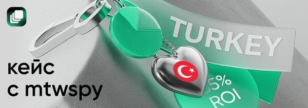 Как залить на суставы в Турции и выйти на ROI 85%