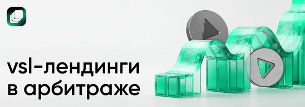 vsl landings in affiliate marketing guide by mtwspy