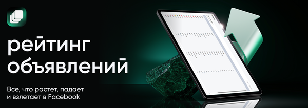 Топ офферов и категорий MTWSPY: что заливают в Facebook прямо сейчас