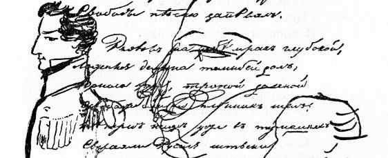 Page from Pushkin's manuscript