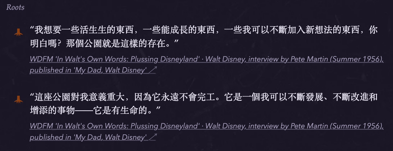 Walt Disney 回覆附上的源頭智慧。