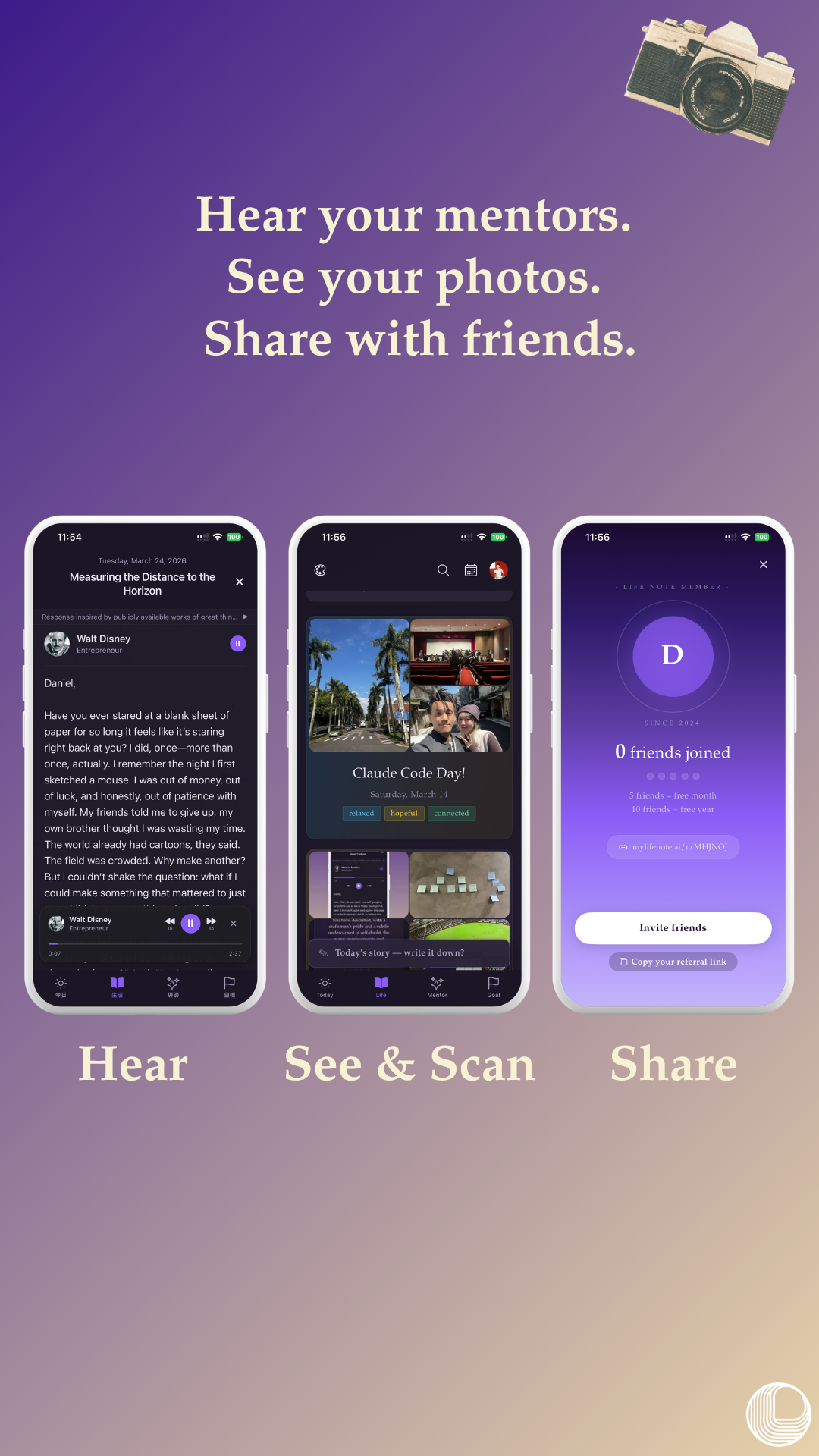 Hear your mentors. See your photos. Share with friends.