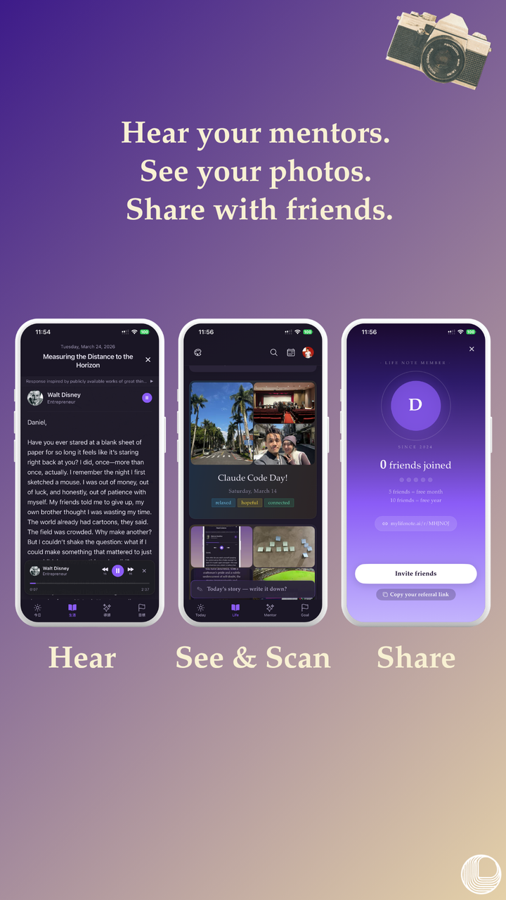 Hear your mentors. See your photos. Share with friends.