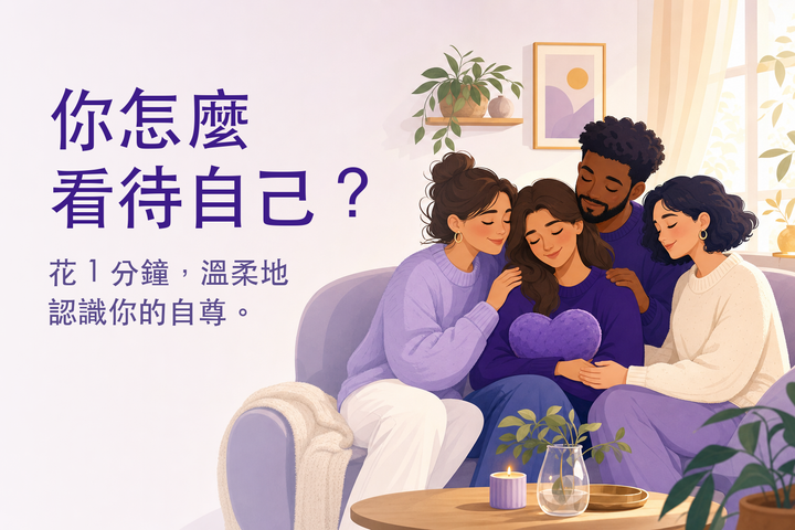 温かなイラスト：互いに寄り添い支え合う人々 — 自尊心テスト