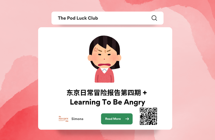 Club Only | YWDP #134 | 东京生活体验报告第四期 + Learning to Be Angry
