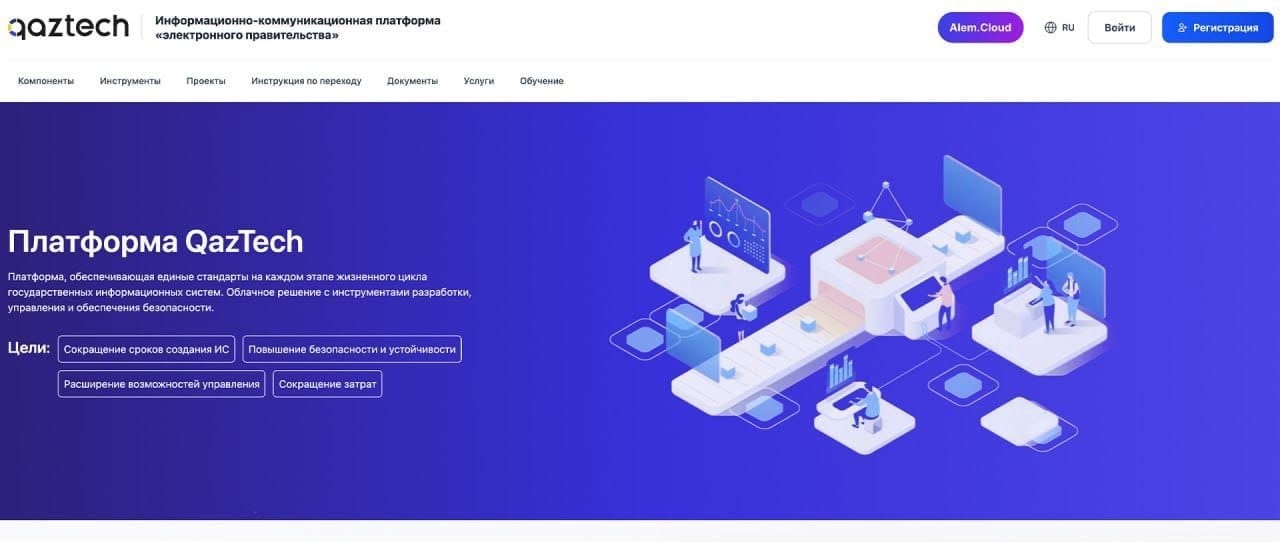Платформа QazTech