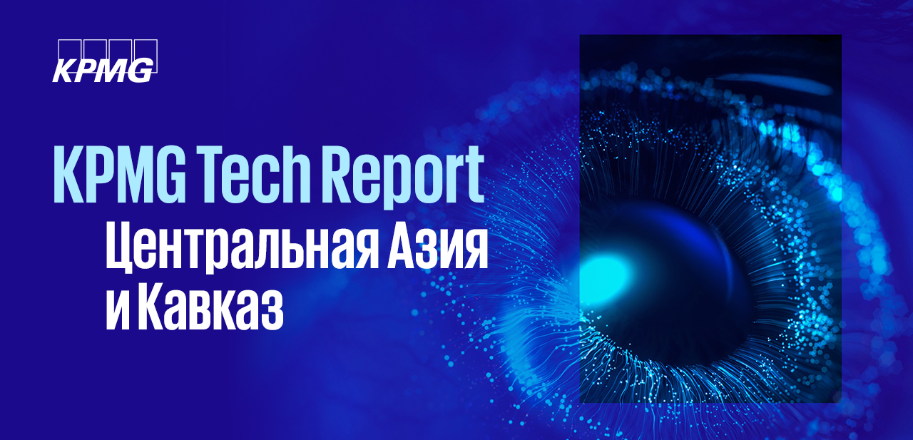 Константин Аушев (KPMG): полную стоимость ИИ по-прежнему трудно оценить