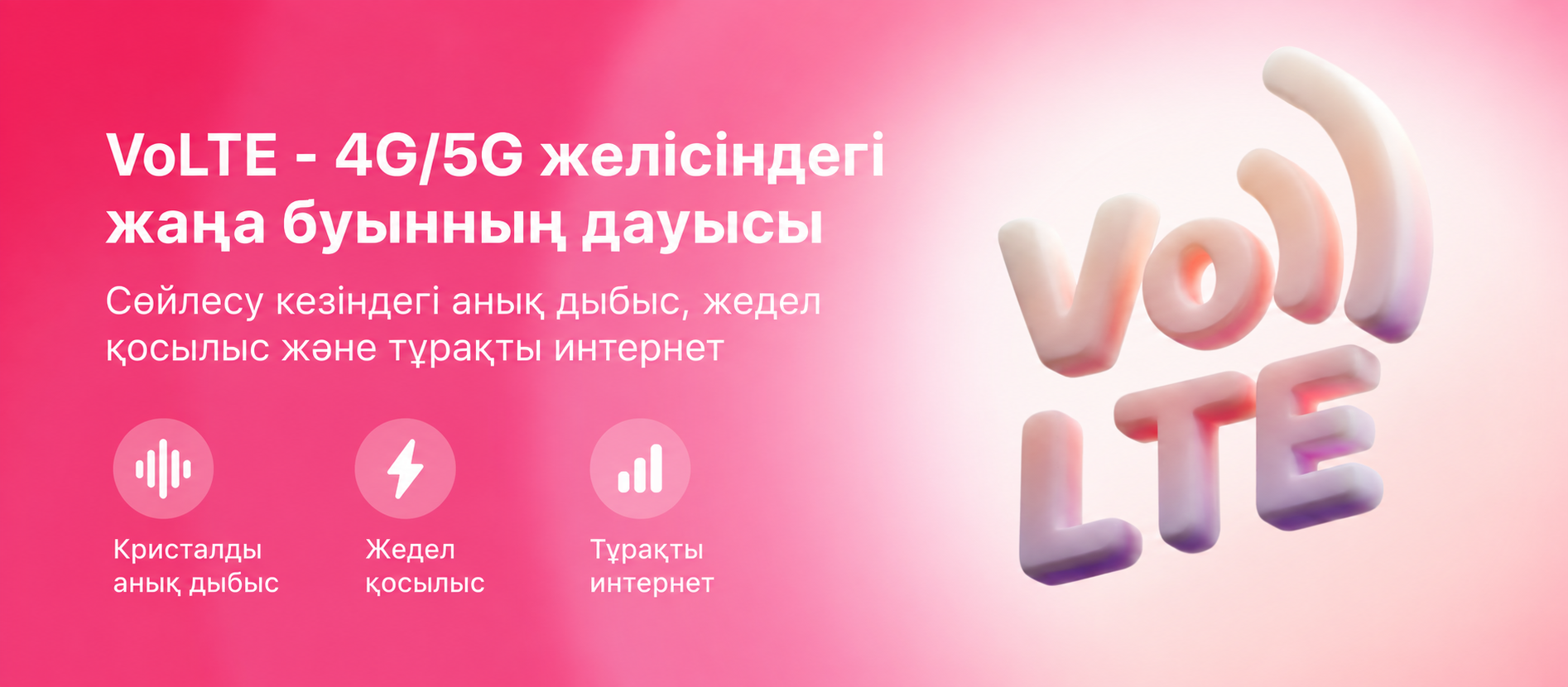 Әдеттегі қоңырау интернет арқылы жұмыс істеуді үйренді. VoLTE пен Wi-Fi Calling телефон байланысын қалай өзгертіп жатыр