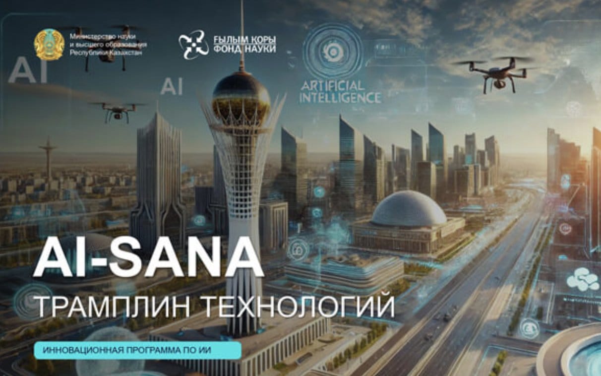 AI-Sana: Қазақстан Орталық Азияда ЖИ-әлеуетін қалай арттырып жатыр