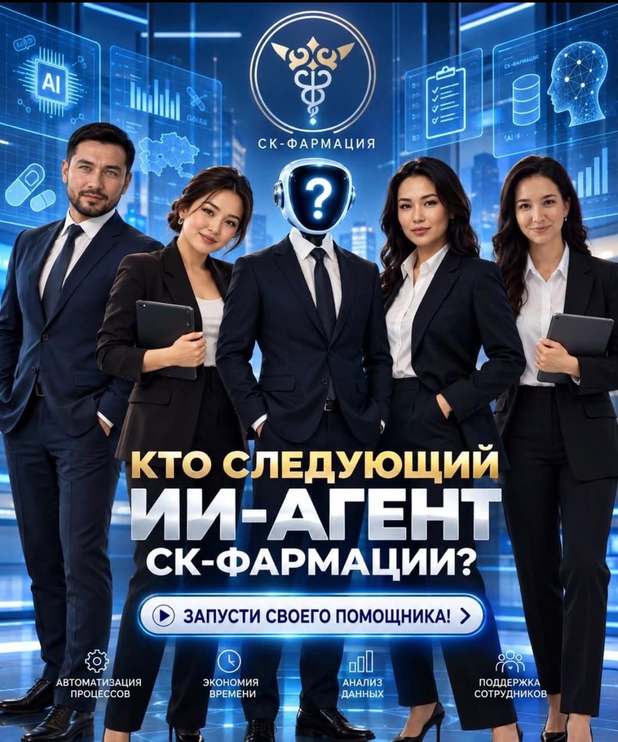 Компанияда жасанды интеллектіні кім үйретеді?