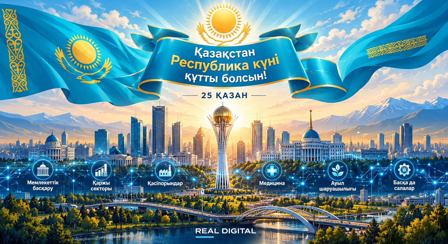 Қазақстан Республика күні құтты болсын!