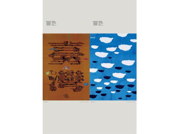 Exhibition | “Revealing Taiwan Through Design” in London this Autumn