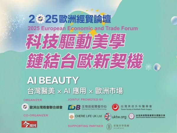 UKTW Proudly Sponsors the 2025 Business Today Europe Forum