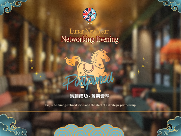 Event Update｜UKTW Lunar New Year Networking Evening