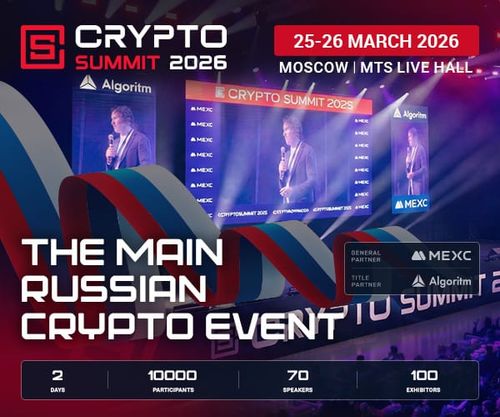 The Russian crypto industry will unite at the VIII Crypto Summit!