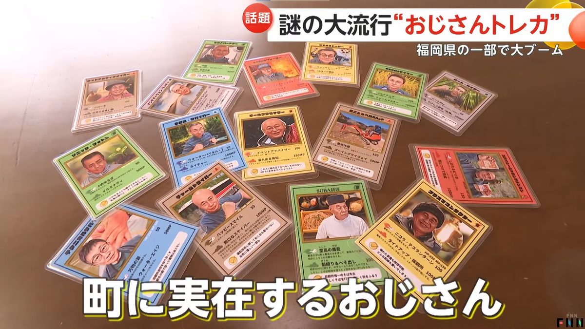 Ojisan TCG is the pinnacle of card games