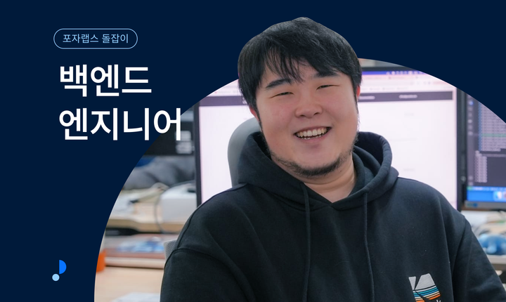 유용한 서비스를 만듭니다. 백엔드 엔지니어 이창민