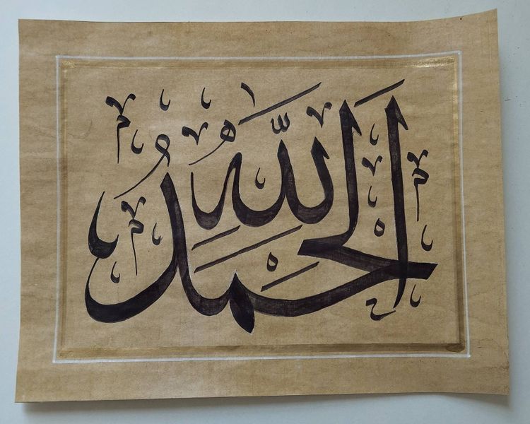 Elhamdulillah - praise be to God