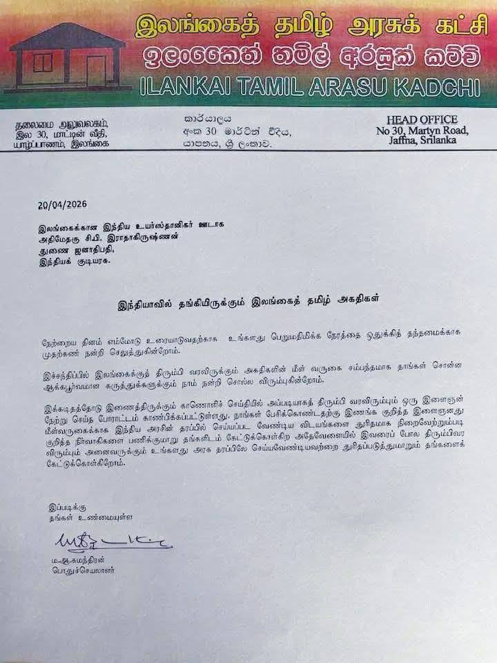 The letter sent by M.A. Sumanthiran, ITAK’s acting general secretary, to Indian Vice President C.P. Radhakrishnan on the protest and the condition of Sri Lankan Tamil refugees in India.