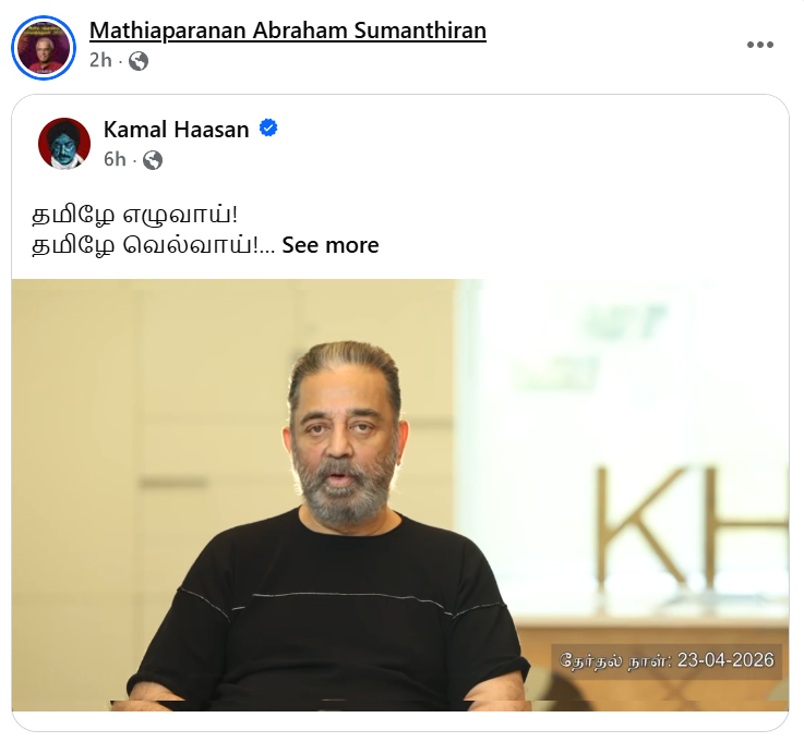 A screenshot of a social media post shared by M. A. Sumanthiran featuring a video by Kamal Haasan backing the Dravida Munnetra Kazhagam and criticizing India’s central government. The post has since been deleted.