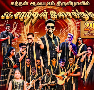 Police Question Sons of Late LTTE Singer S.G. Santhan Over Song at Temple Festival in Jaffna