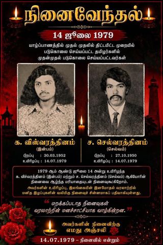 Inpam and Selvam: Two Killings That Still Haunt the Birth of the PTA