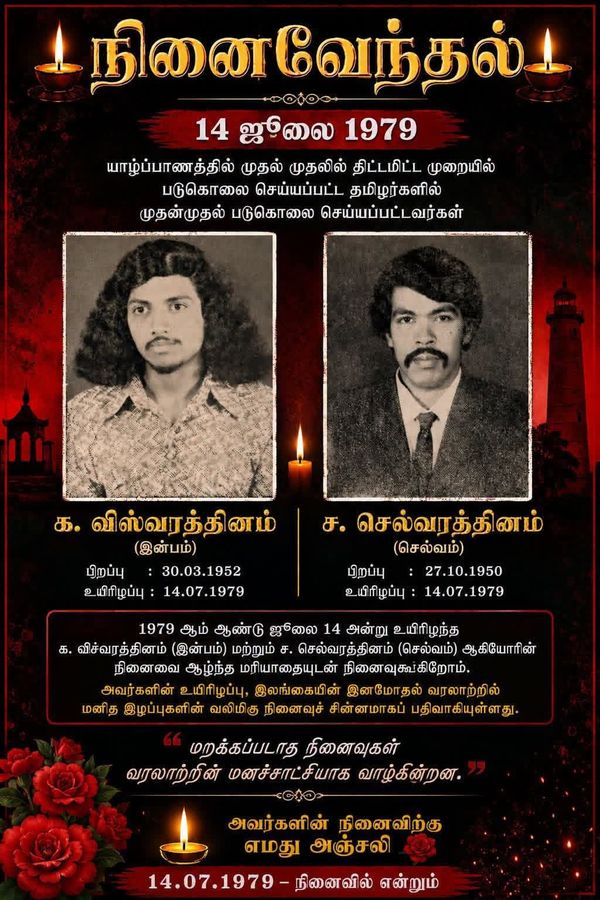 Inpam and Selvam: Two Killings That Still Haunt the Birth of the PTA