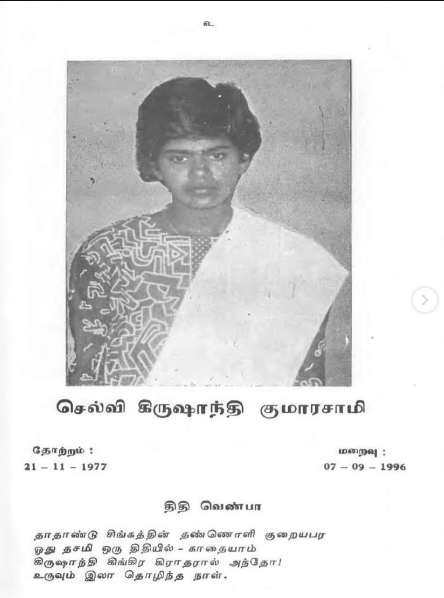 Thirty Years On, Krishanthi’s Memorial Becomes a Campaign for Mass-Grave Investigations
