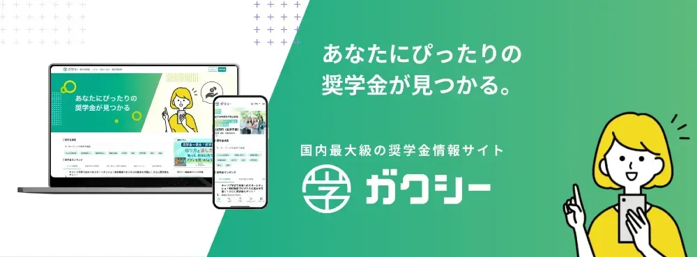 Scholarship platform for students in Japan