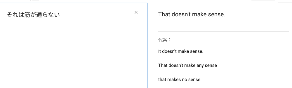What does Japanese expression 'Suji ga tooranai' mean?