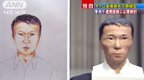 Japanese using 3D models as wanted posters