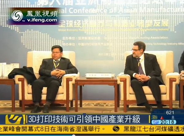 Graham Tromans on Chinese TV
