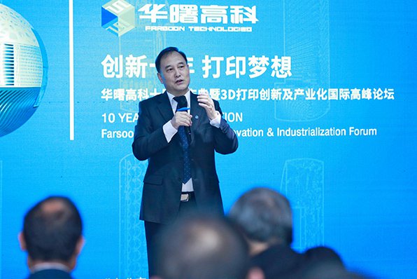 Farsoon Xu Xiaoshu