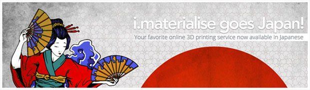 i.materialise Japan