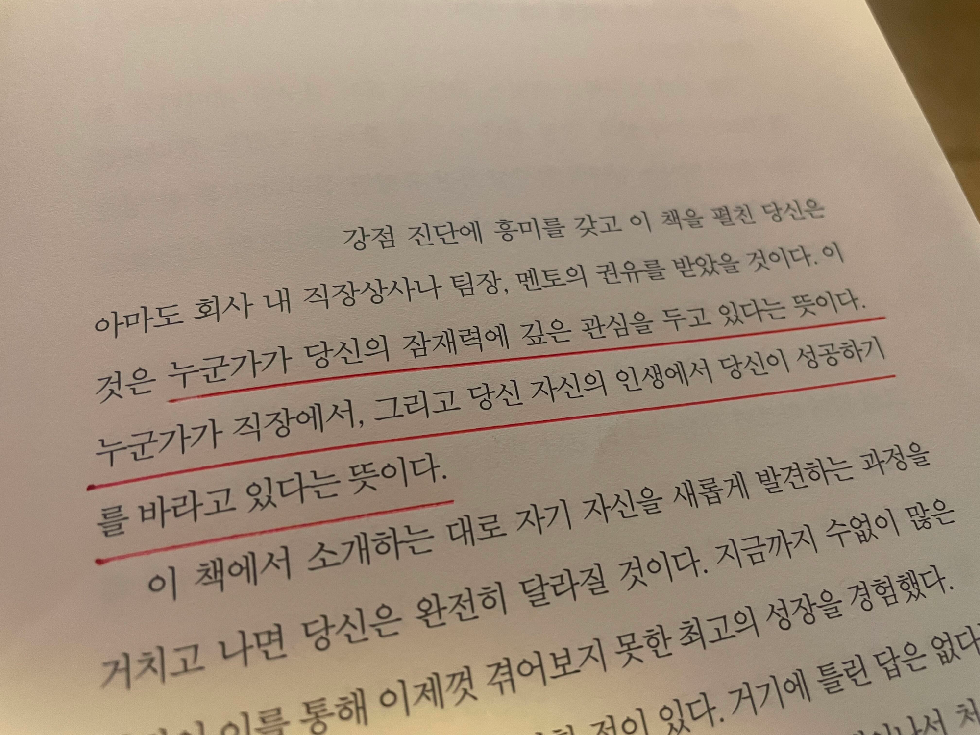 응원하고 싶은 사람을 만날 때마다 선물해야겠다.