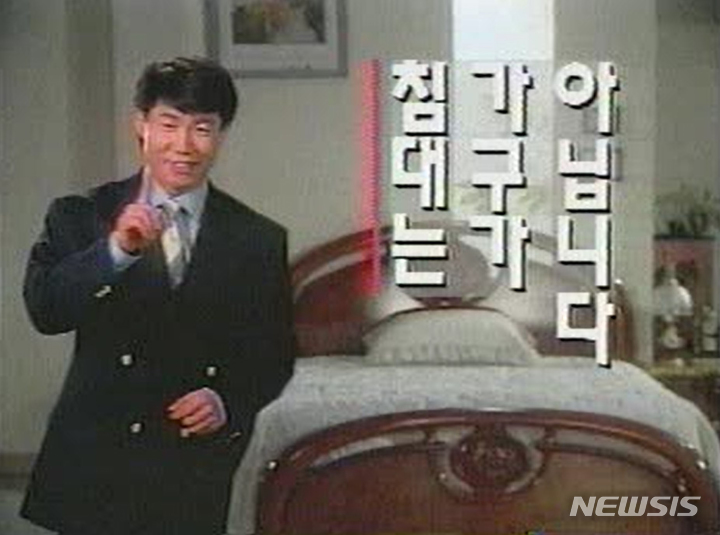 침대에 대한 인식 자체를 바꾼 에이스침대 카피라이팅 / 출처 : 뉴시스