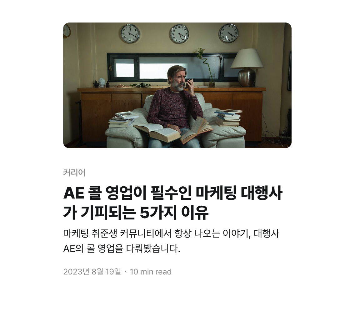 신입 마케터 단톡에서 얻은 소재로 만든 콘텐츠, 스스로 뿌듯하긴 했다.