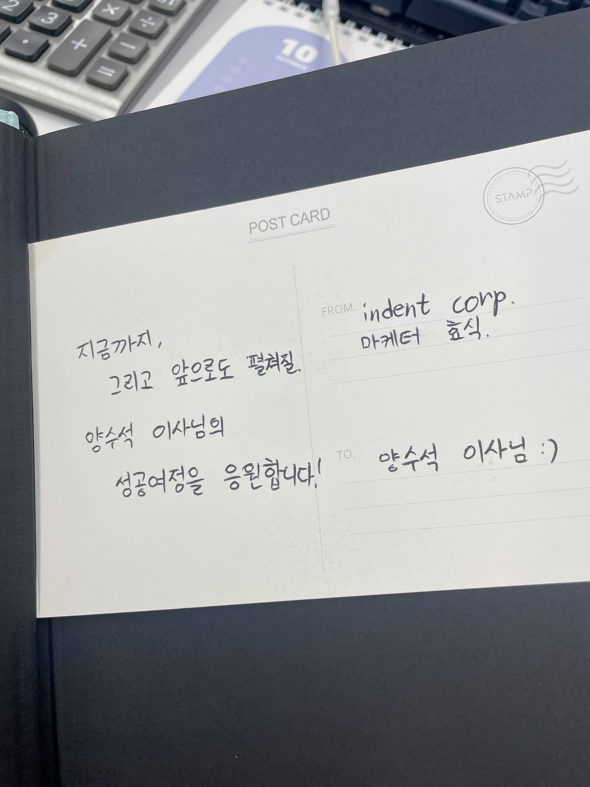 서툰 글씨로 전달한 선물, 다행히 정말 마음에 들어하셨습니다.