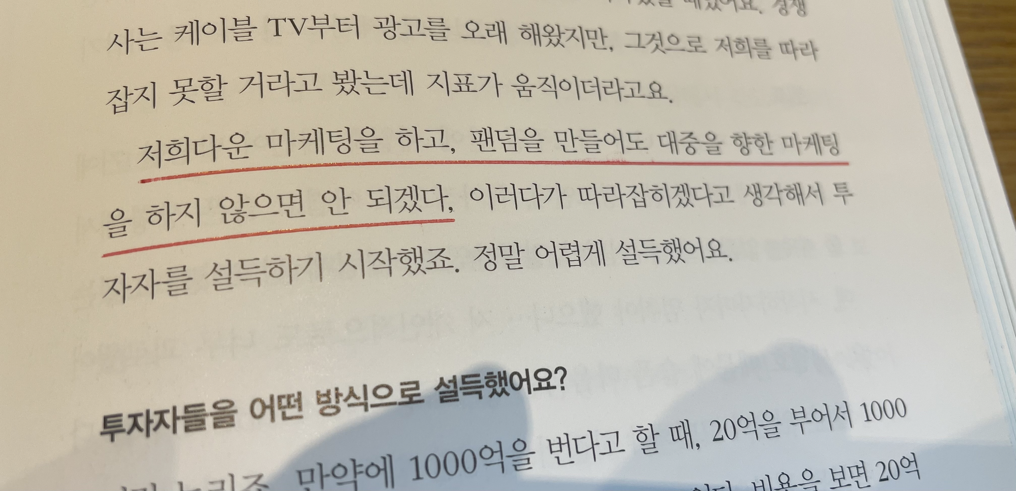 대중을 향한 마케팅은 선택이 아닌 필수?