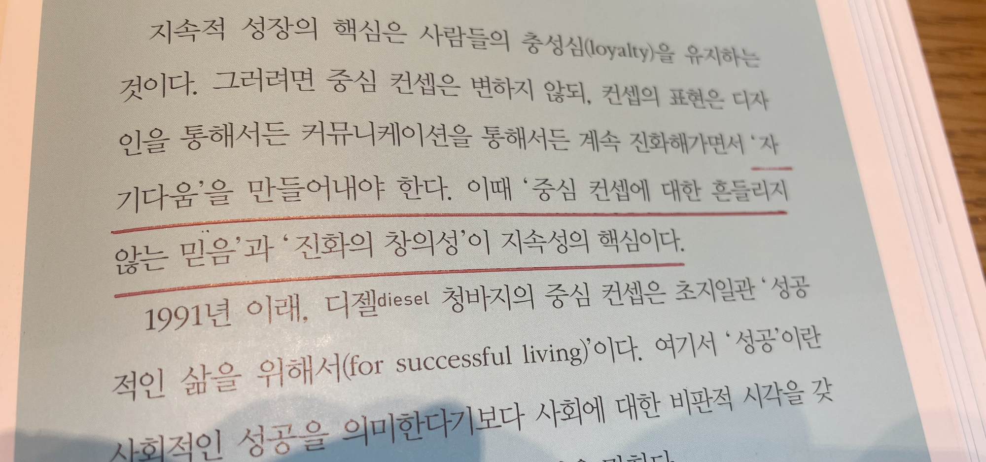일관성과 지속성, 브랜딩 불변의 법칙!