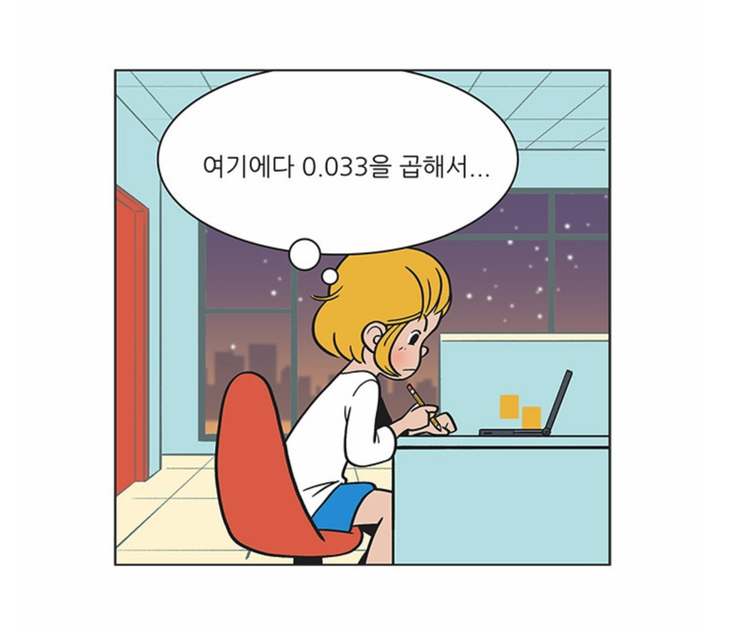 <유미의 세포들> 첫 번째 장면, 과거의 제 모습이 그 자체였어요.