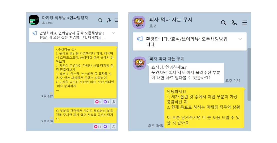 콘텐츠 자체에 대한 수요 파악(1차 질문)과 구체적인 주제 탐색(2차)