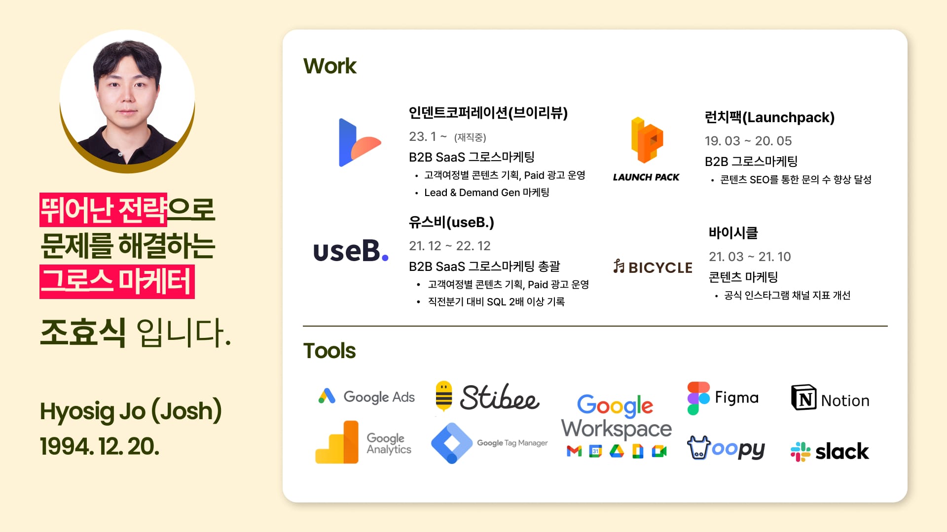 마케터가 되어서도 교육자의 꿈을 놓지 않았습니다.