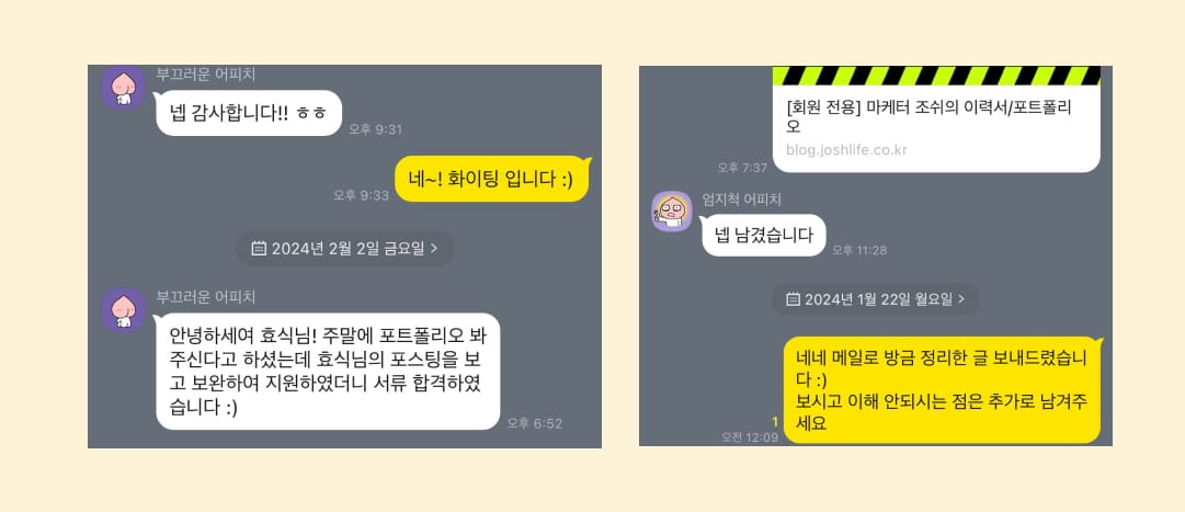 마케터 헤이븐의 콘텐츠만 보셔도 서류 합격률을 올리실 수 있어요 :)