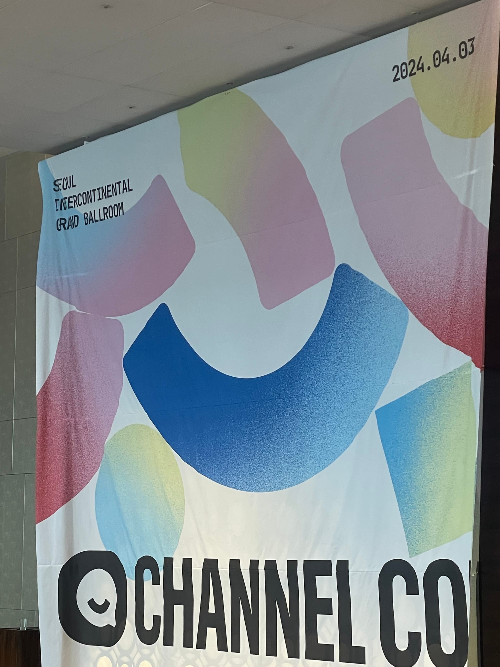 하나하나가 큼직큼직한 채널콘