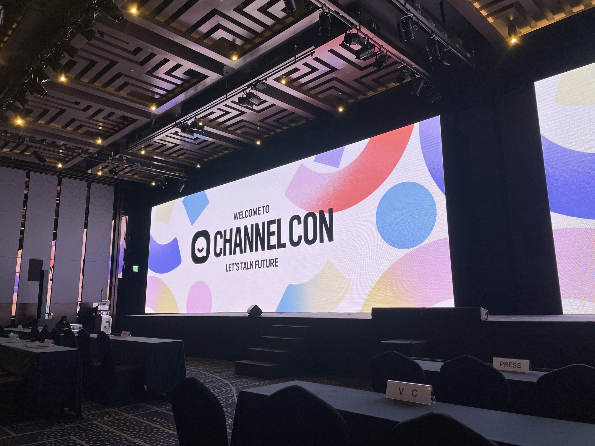 실무자를 갈갈갈 했을 것 같은 행사장 퀄리티